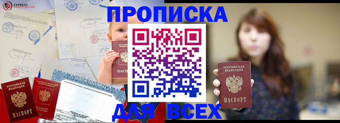 пропишу в квартире в Рудне