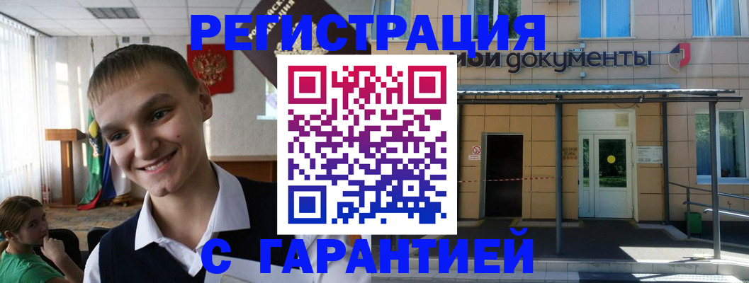 временная регистрация в квартире в Рудне