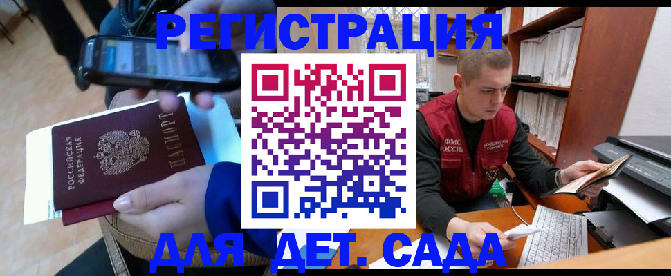 миграционный учет в Рудне