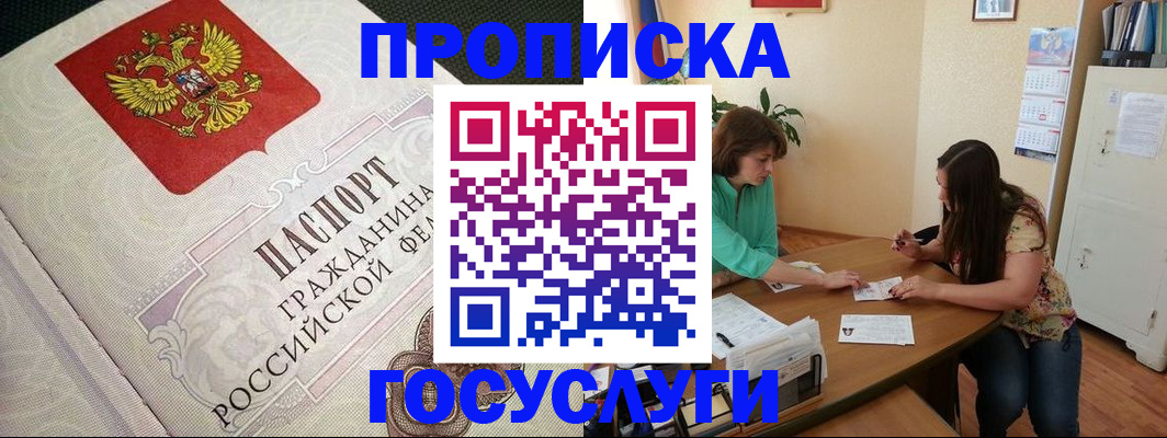 миграционный учет в Рудне