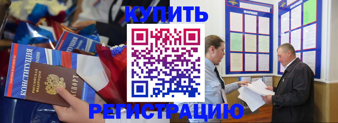 где прописаться в Рудне