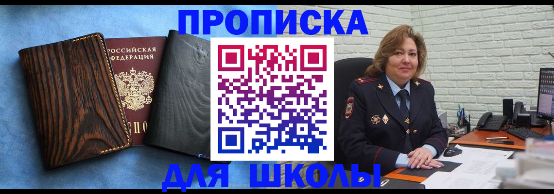 временная регистрация адрес в Рудне